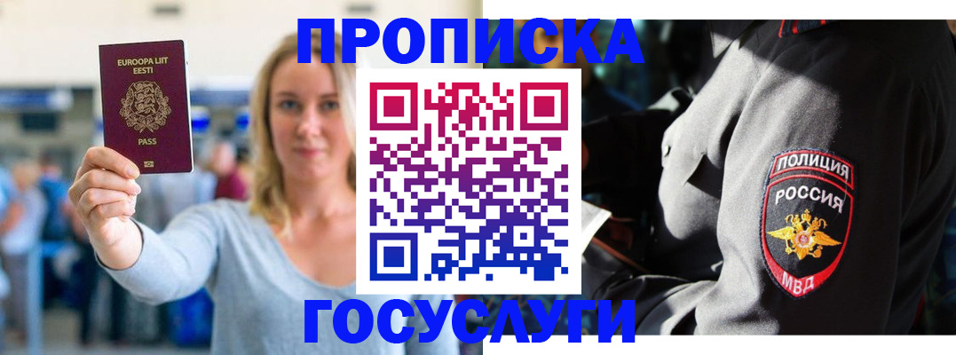 регистрация в Ершове