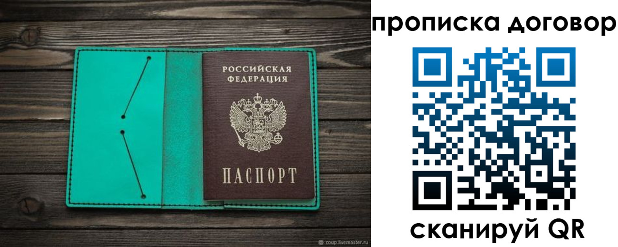 прописка для военкомата в Ершове