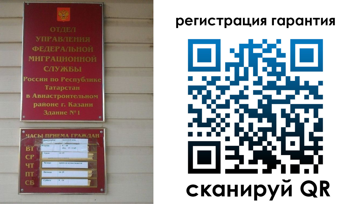 прописка регистрация в Ершове