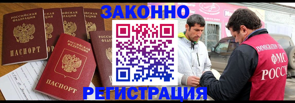 временная регистрация гарантия в Ершове