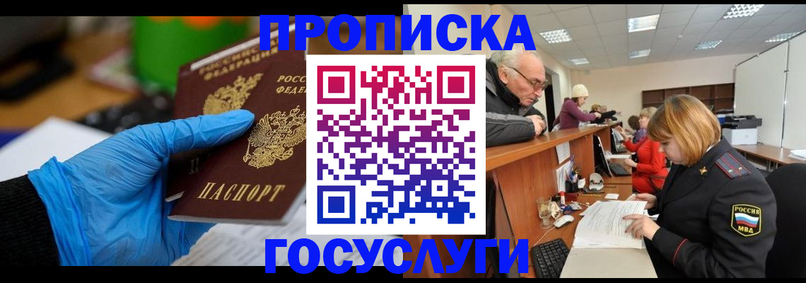 временная регистрация поиск в Ершове