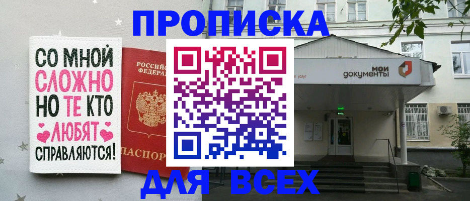 миграционный учет в Ершове