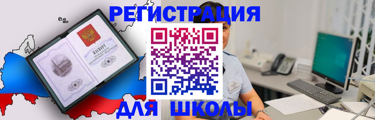 прописка в квартире в Ершове