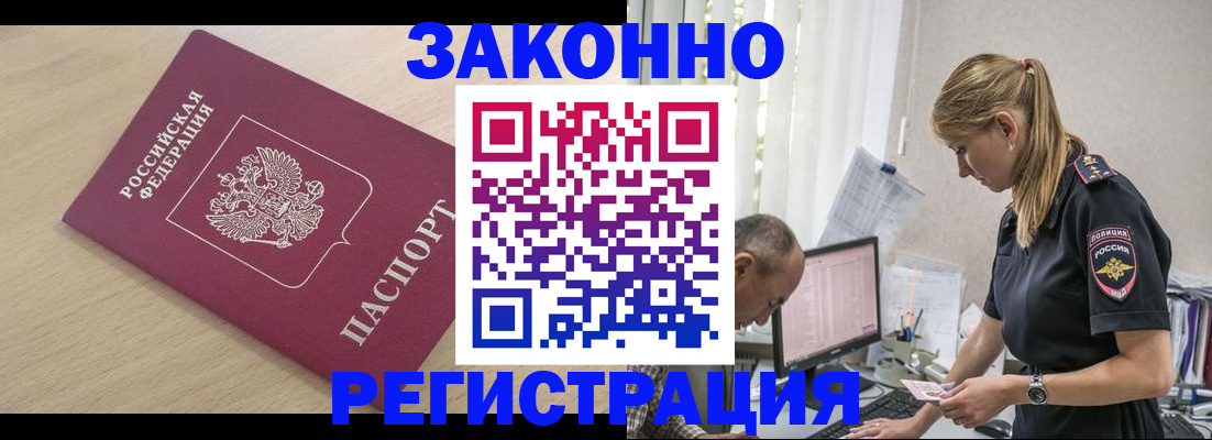 прописка для военкомата в Ершове