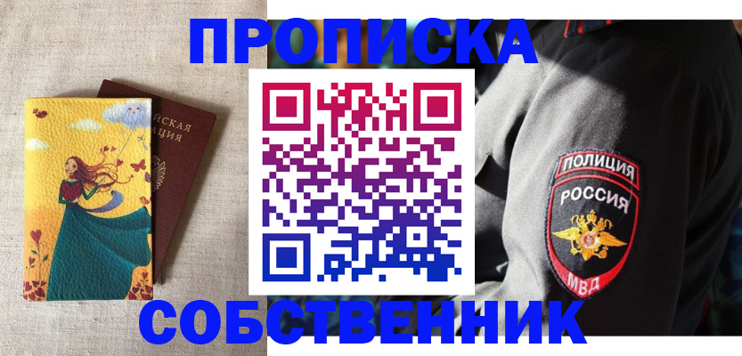 временная регистрация адрес в Ершове