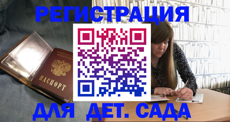 прописка иностранных граждан в Ершове